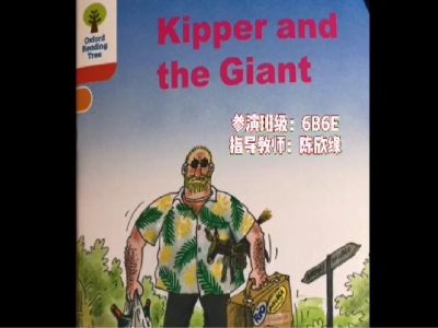 【视频】Kipper and the Giant，班级：6B6E，指导教师：陈欣缘