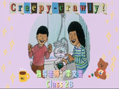 【视频】Creepy-crawly 李文雯老师